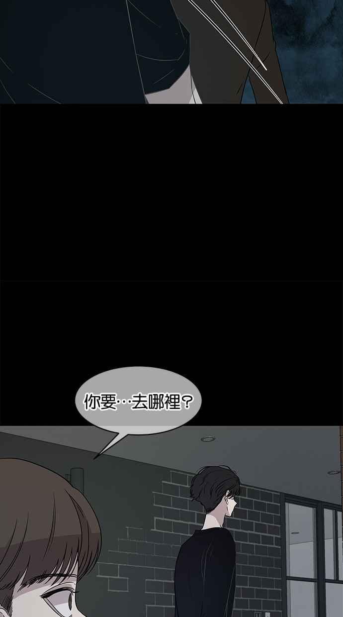 陷阱 第23话 第53页