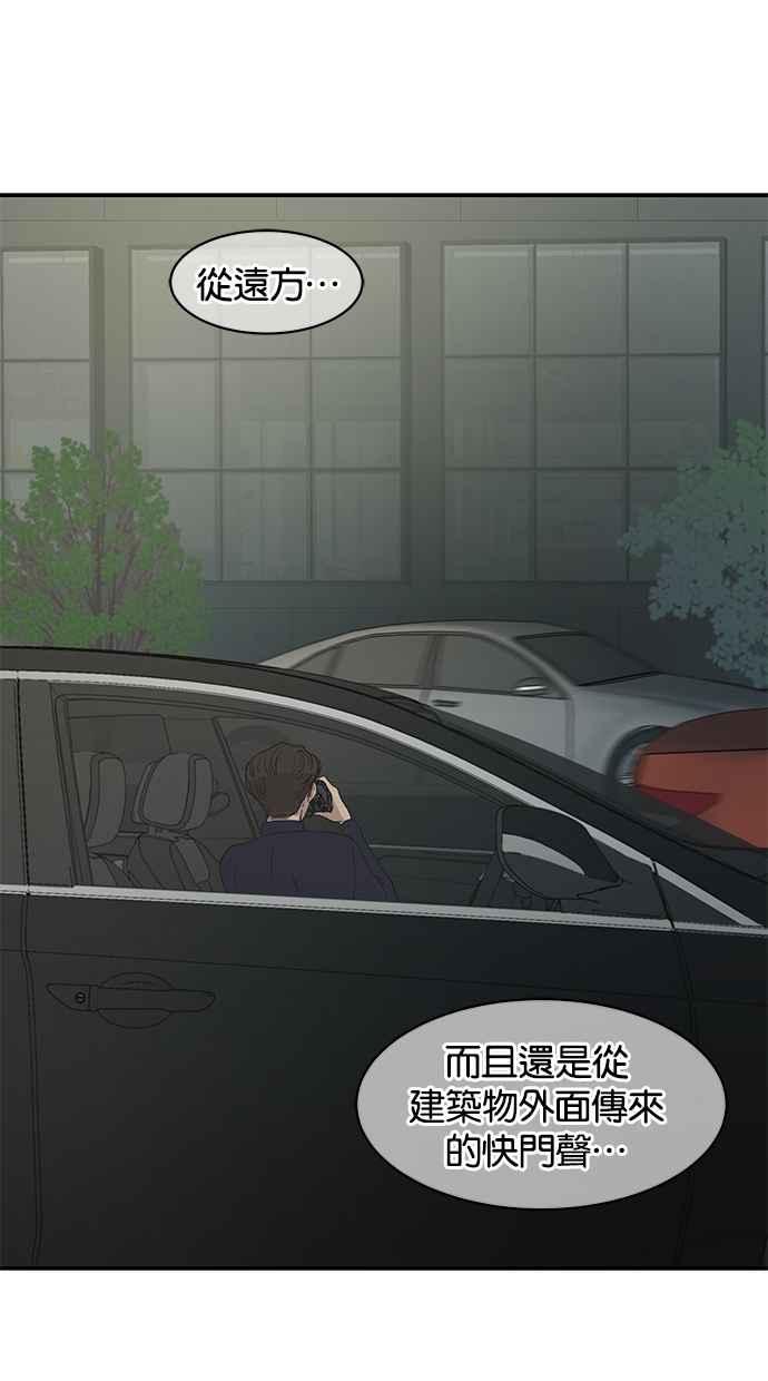 陷阱 第23话 第36页