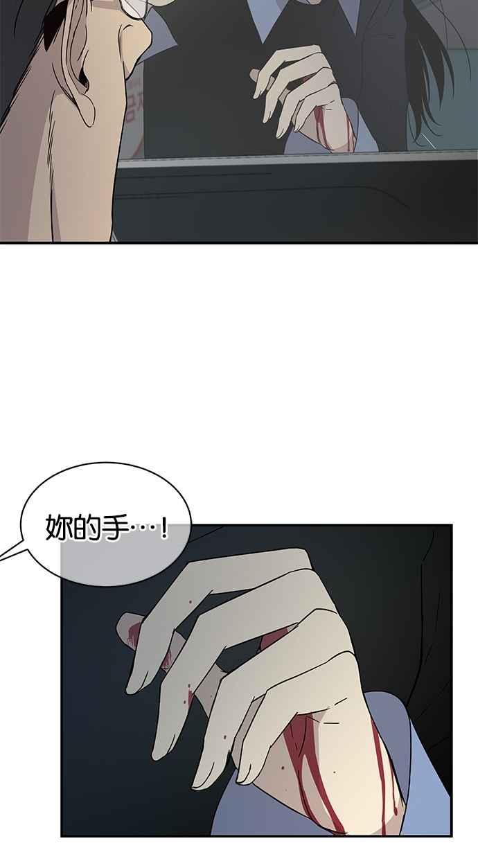 陷阱 第23话 第11页