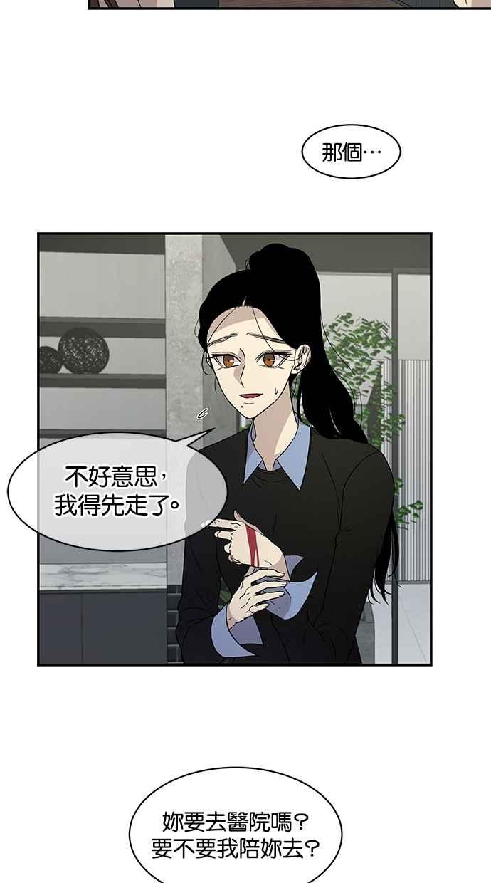 陷阱 第23话 第5页