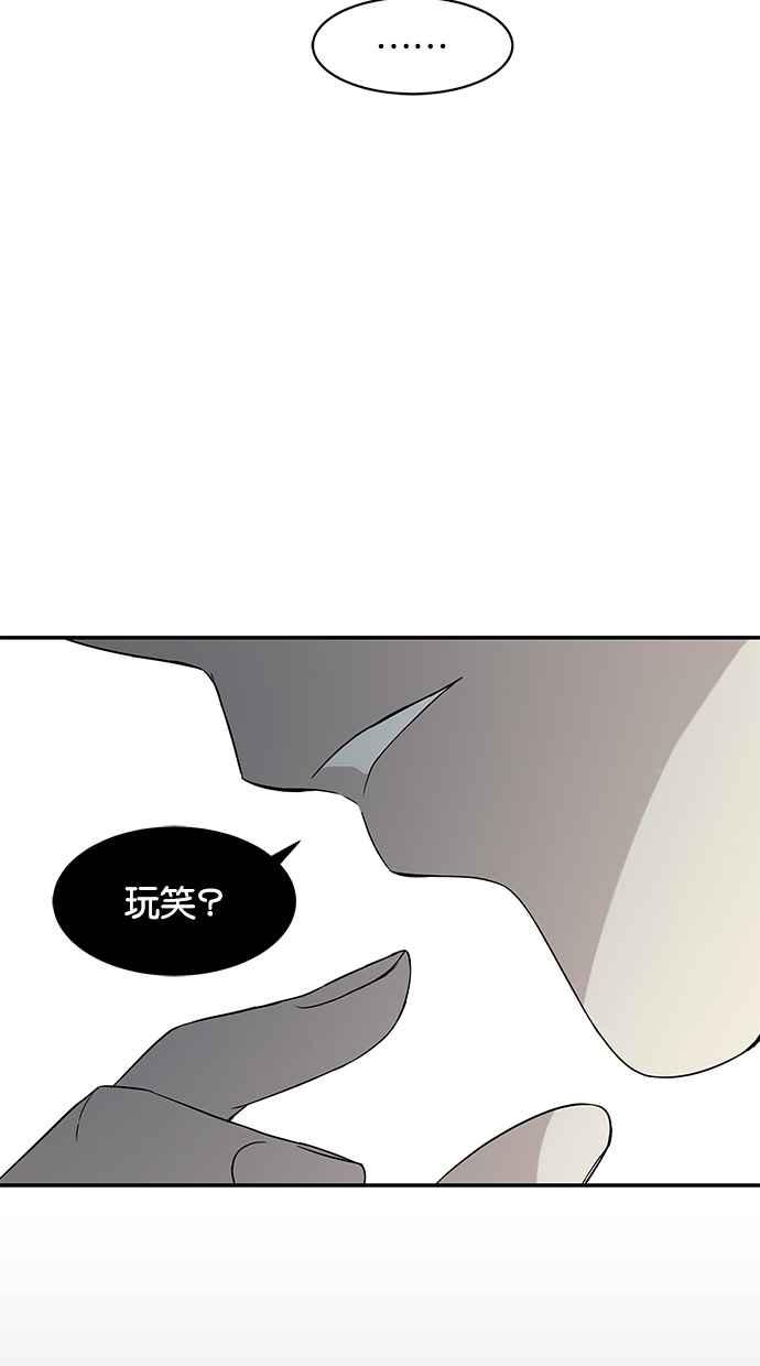陷阱 第23话 第48页