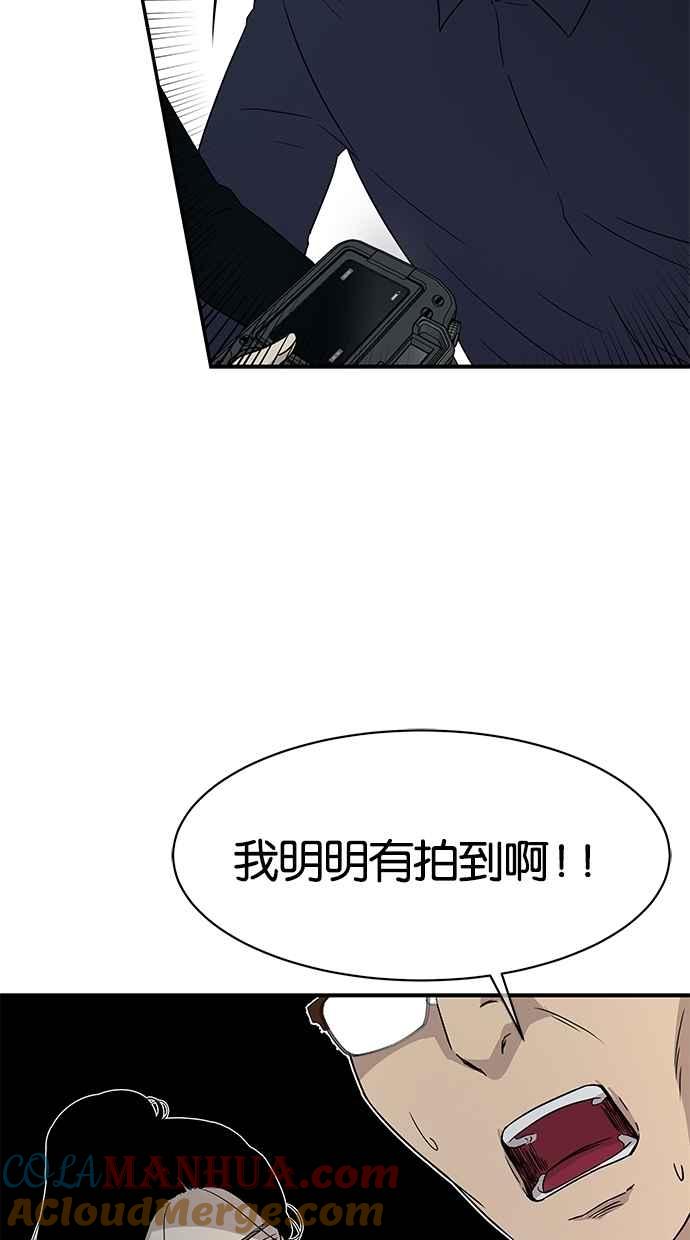 陷阱 第23话 第28页