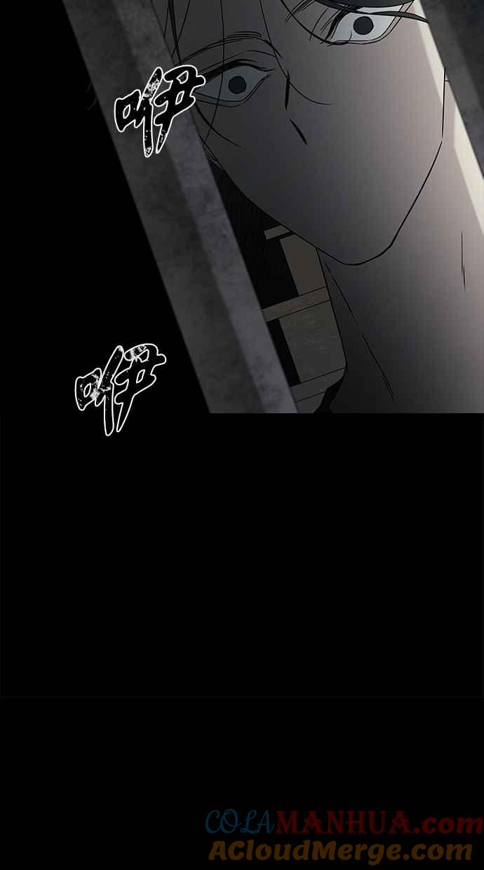 陷阱 第23话 第61页