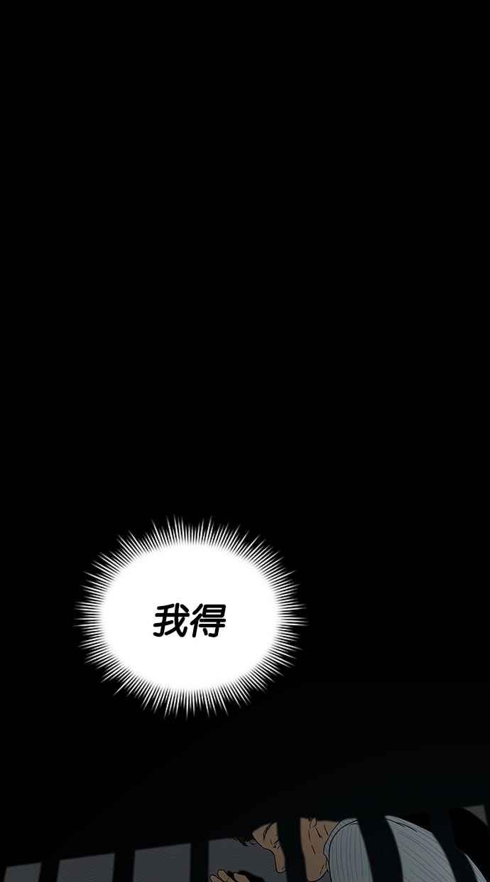 陷阱 第23话 第62页