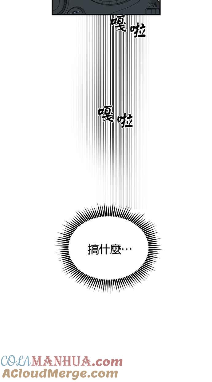 陷阱 第23话 第25页
