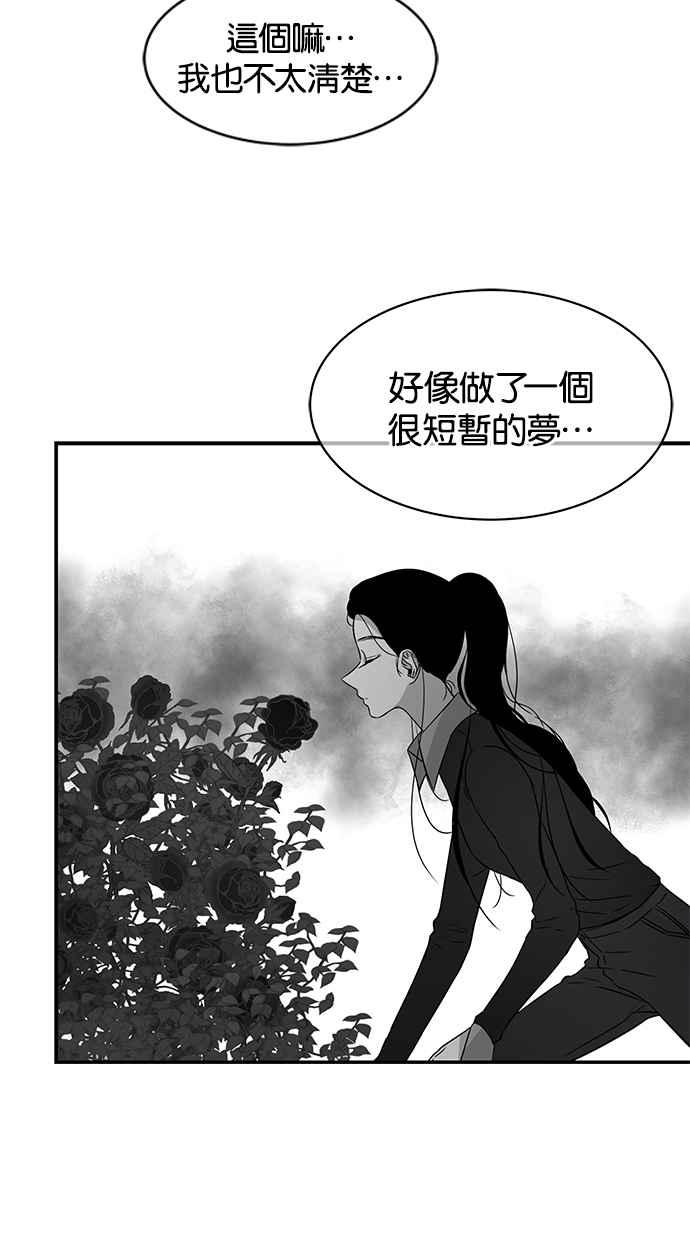 陷阱 第23话 第18页