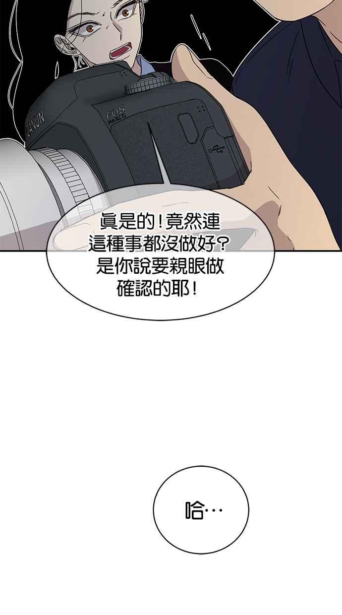 陷阱 第23话 第29页