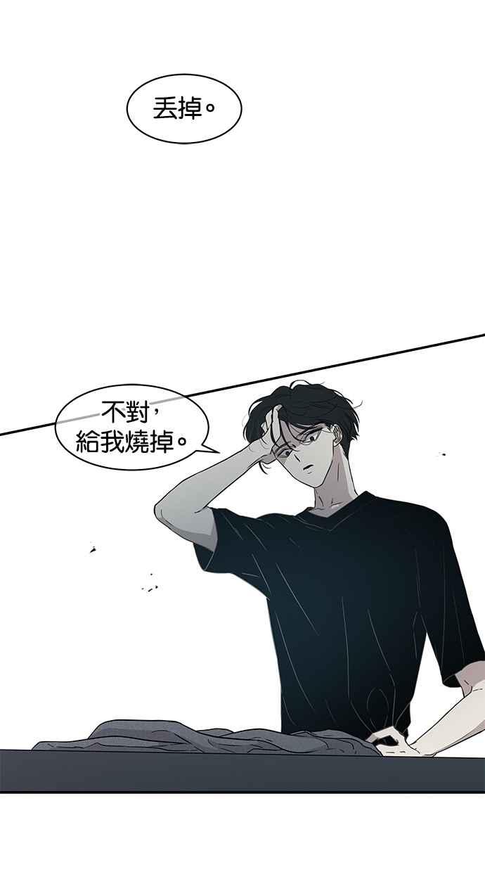 陷阱 第23话 第44页