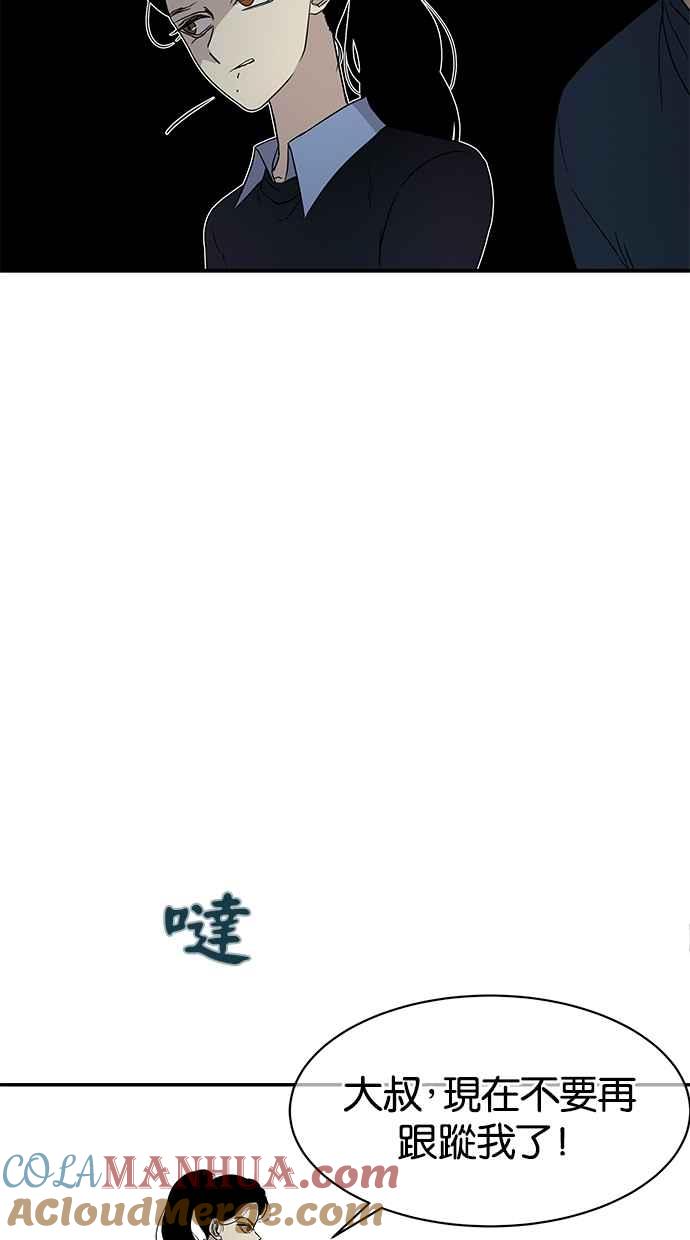 陷阱 第23话 第31页