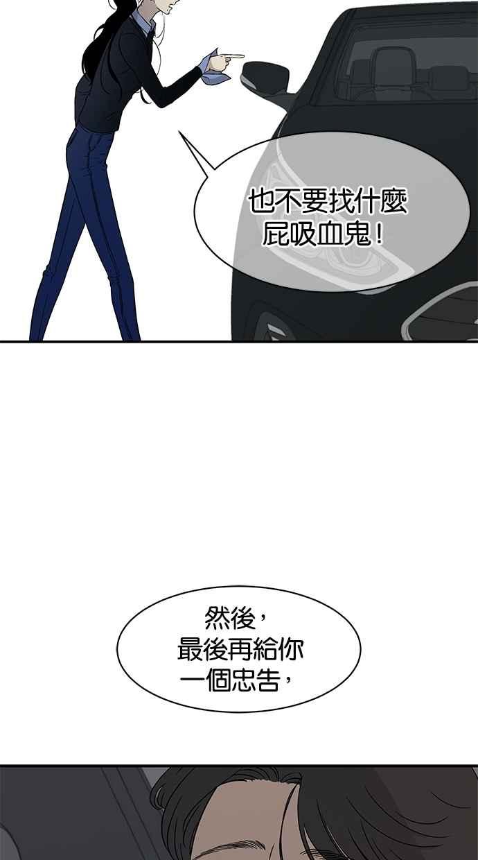 陷阱 第23话 第32页