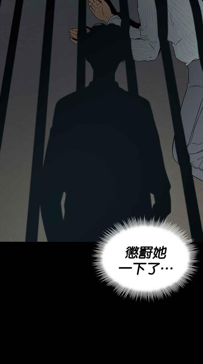 陷阱 第23话 第63页