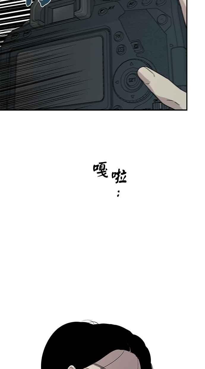 陷阱 第23话 第23页
