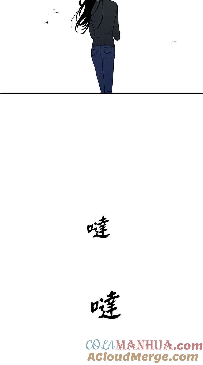 陷阱 第23话 第7页