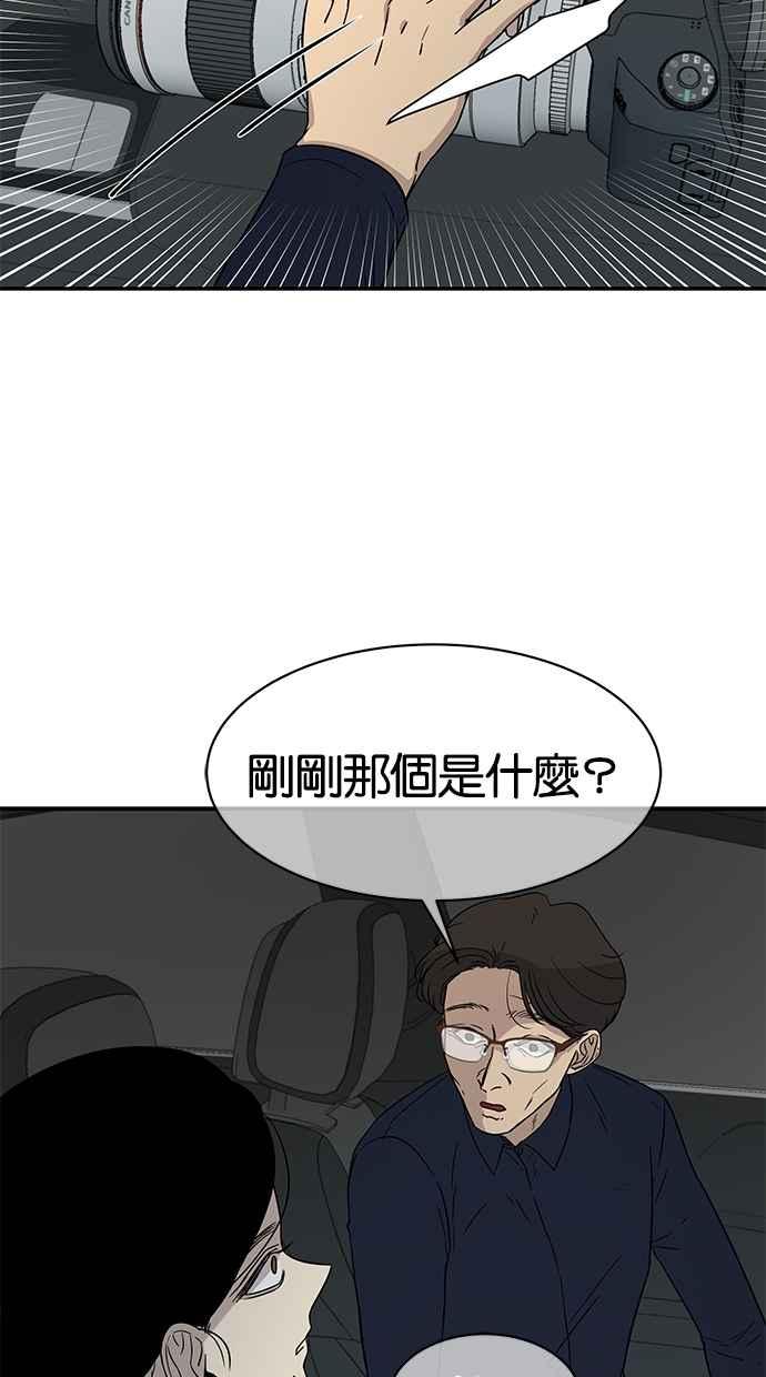 陷阱 第23话 第15页