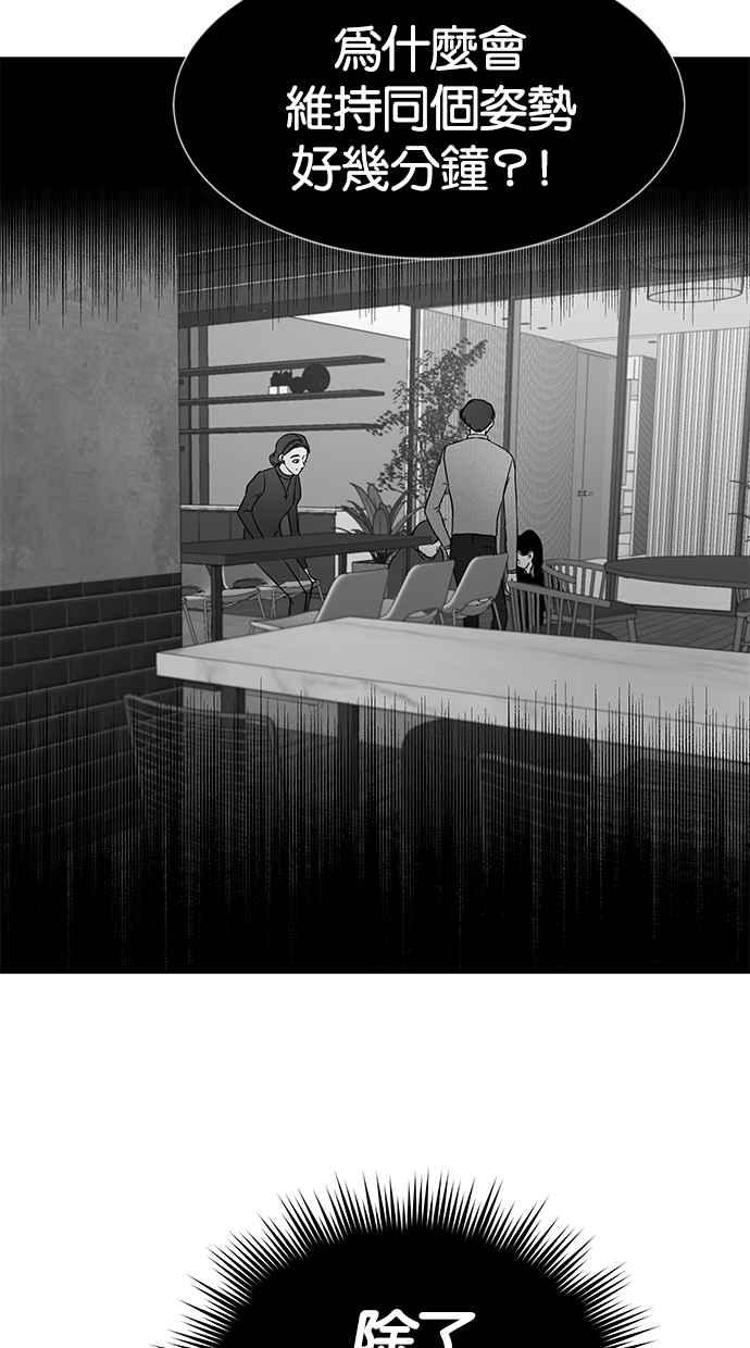 陷阱 第23话 第20页