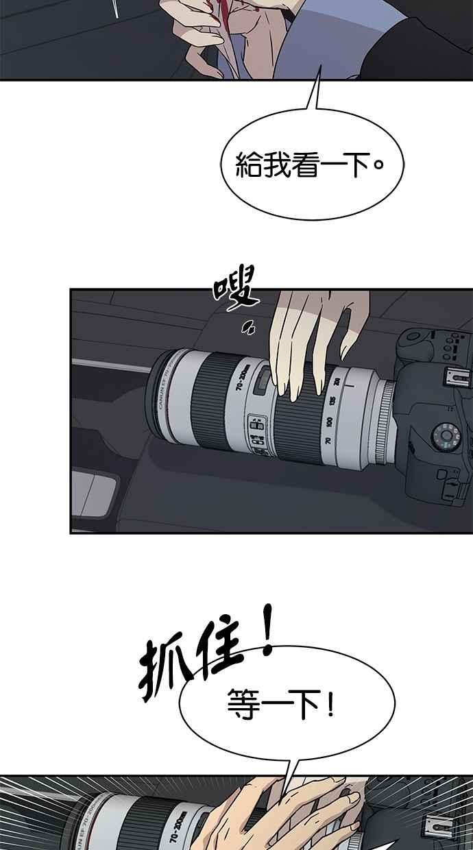 陷阱 第23话 第14页