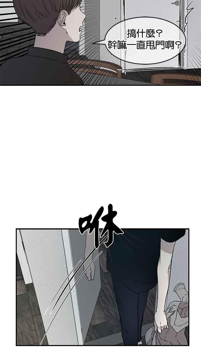陷阱 第23话 第42页