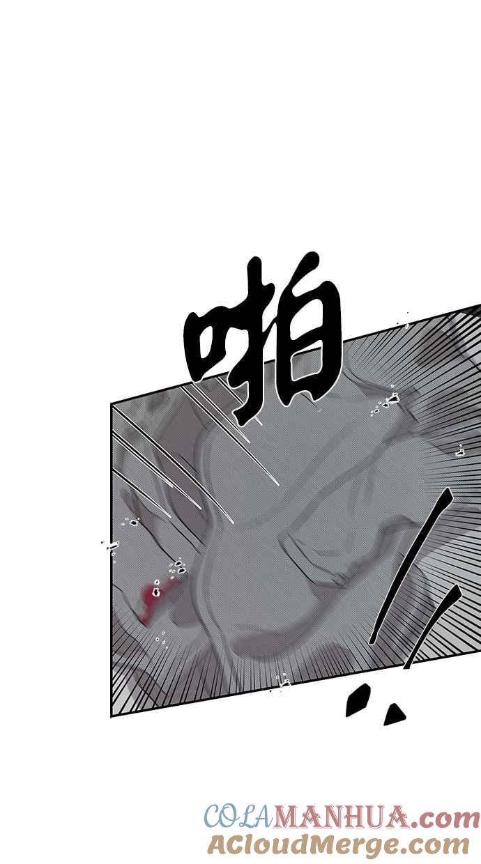陷阱 第23话 第43页