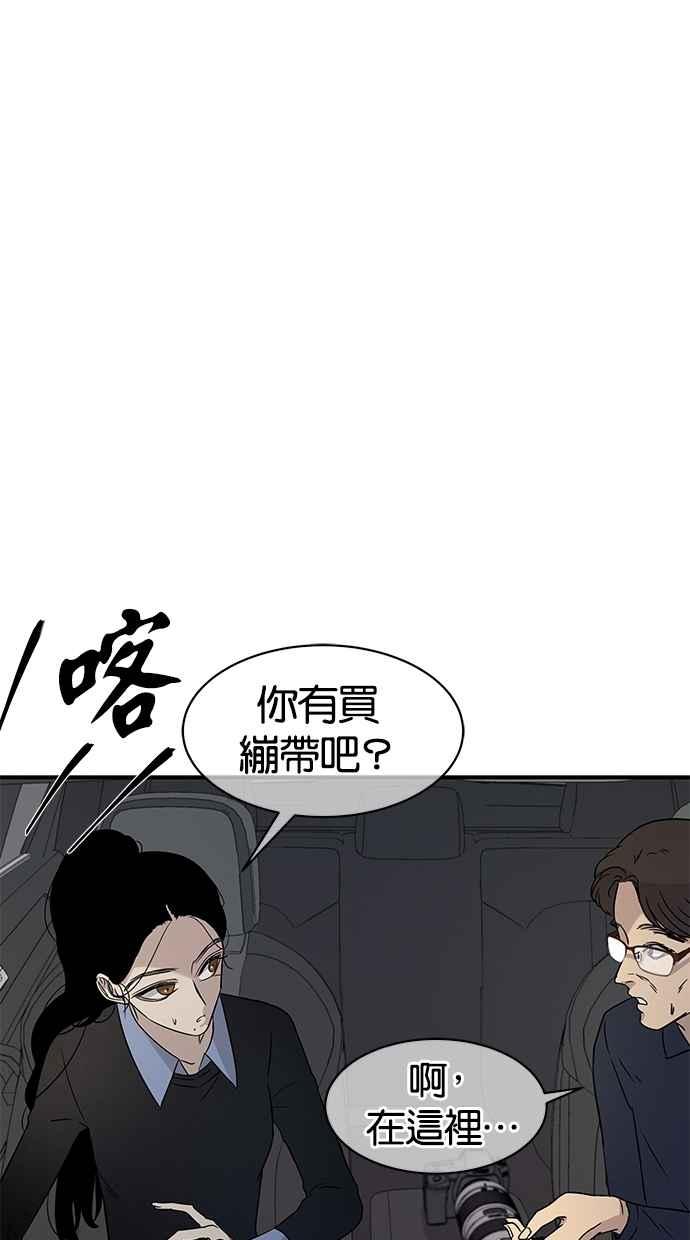 陷阱 第23话 第12页