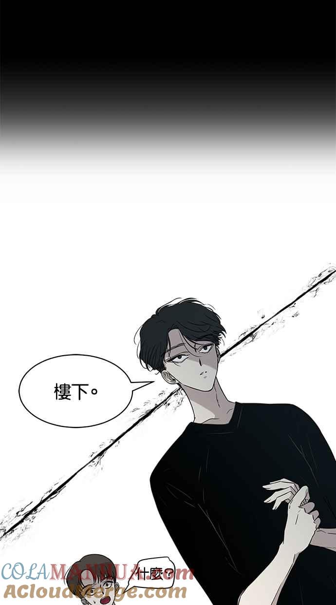 陷阱 第23话 第55页