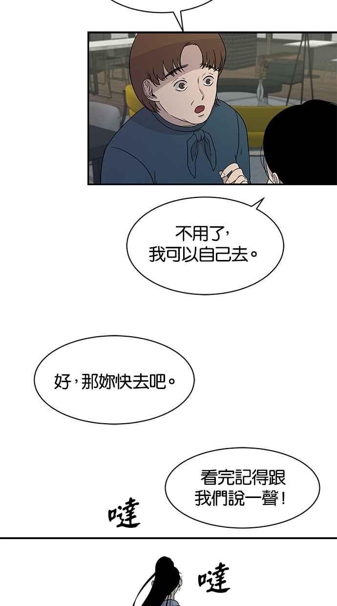陷阱 第23话 第6页