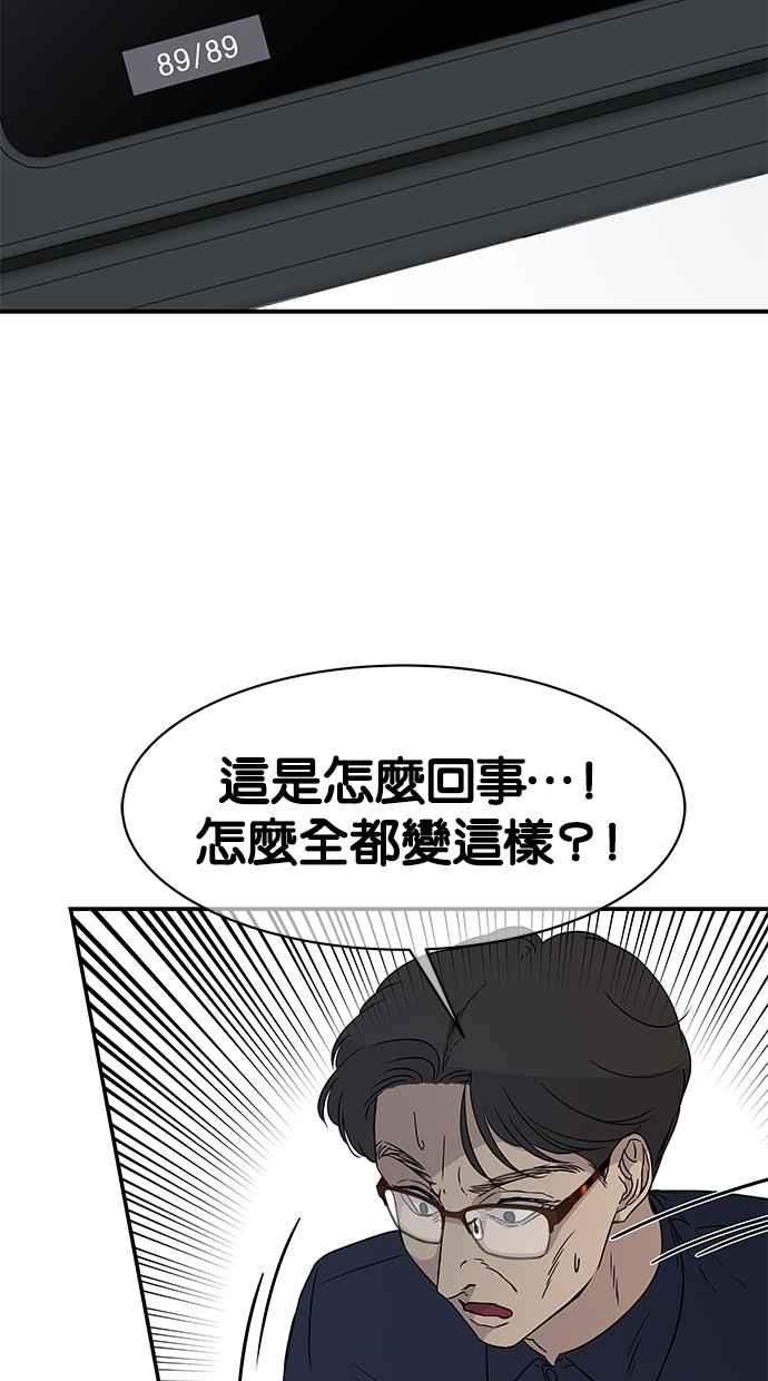 陷阱 第23话 第27页
