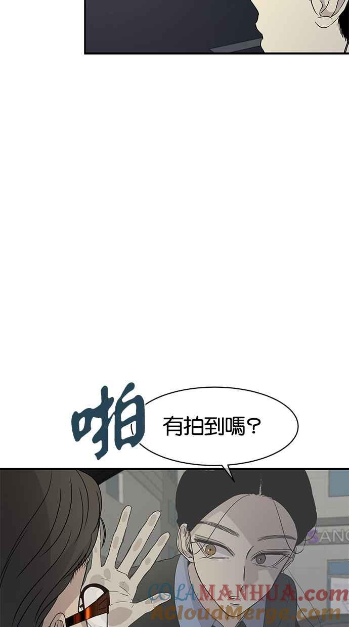 陷阱 第23话 第10页