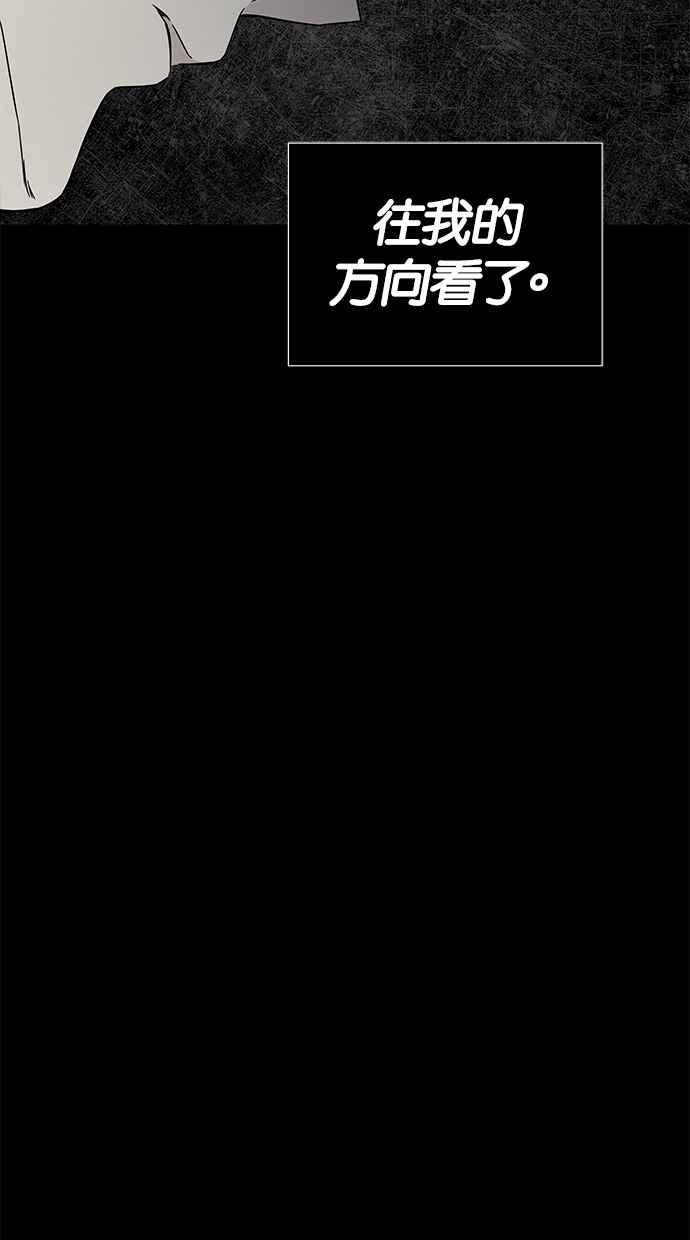 陷阱 第23话 第39页