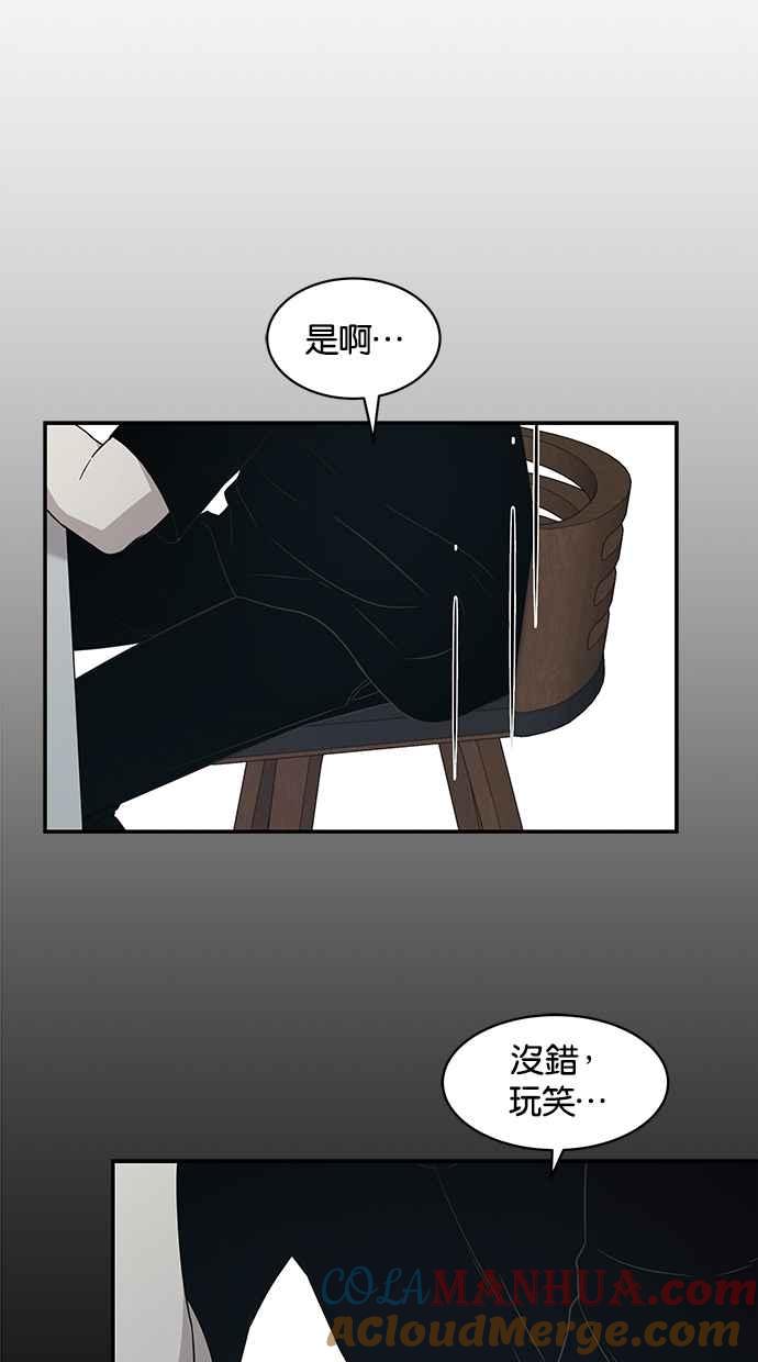 陷阱 第23话 第49页