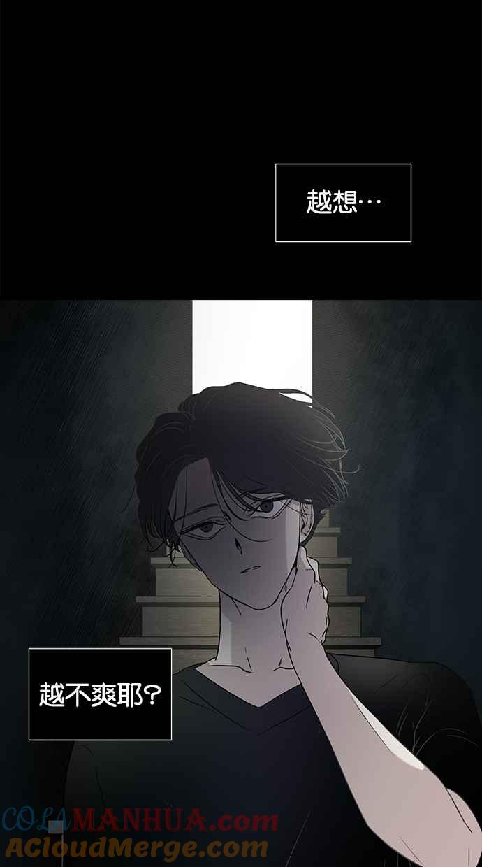 陷阱 第23话 第58页