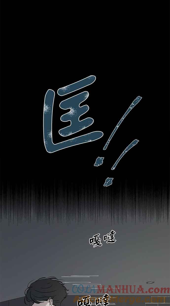 陷阱 第23话 第40页