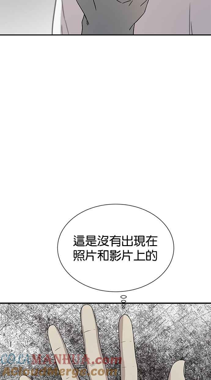 陷阱 第24话 第64页