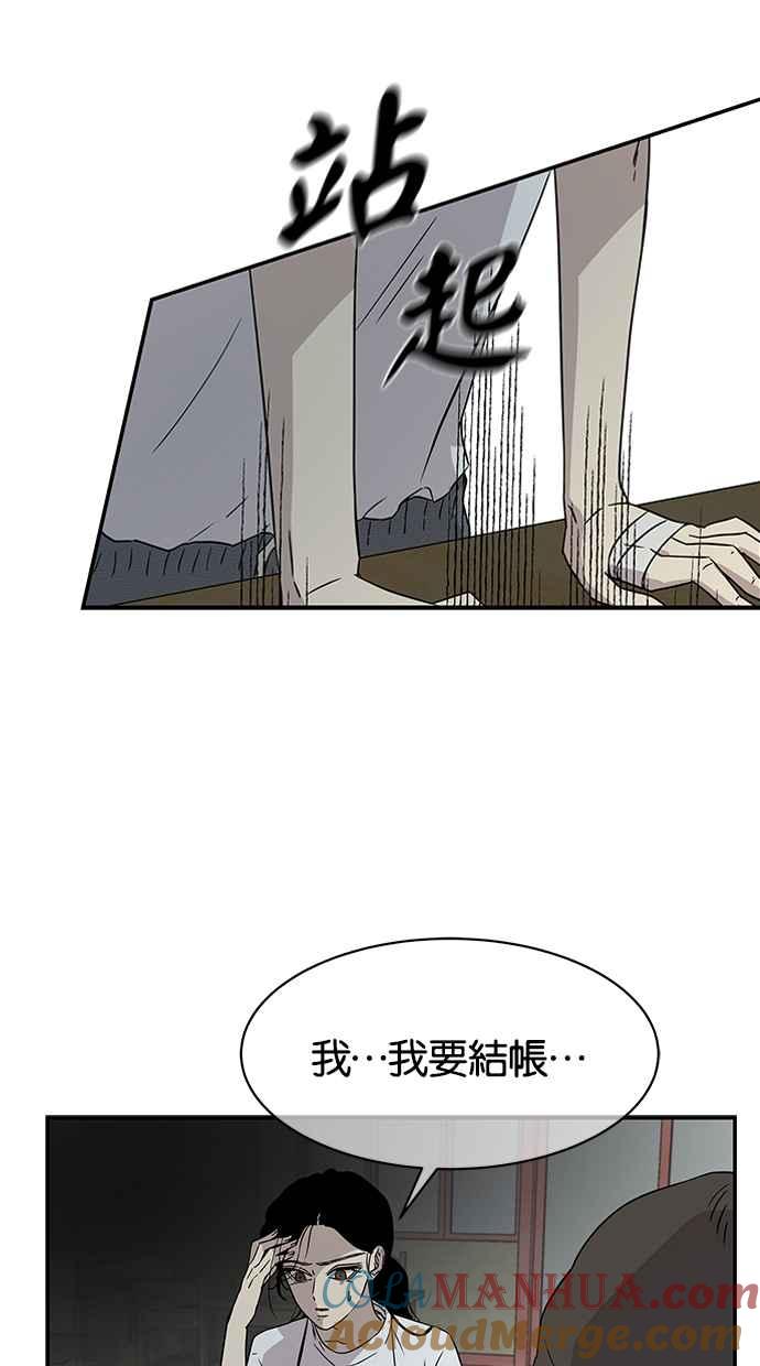 陷阱 第24话 第22页