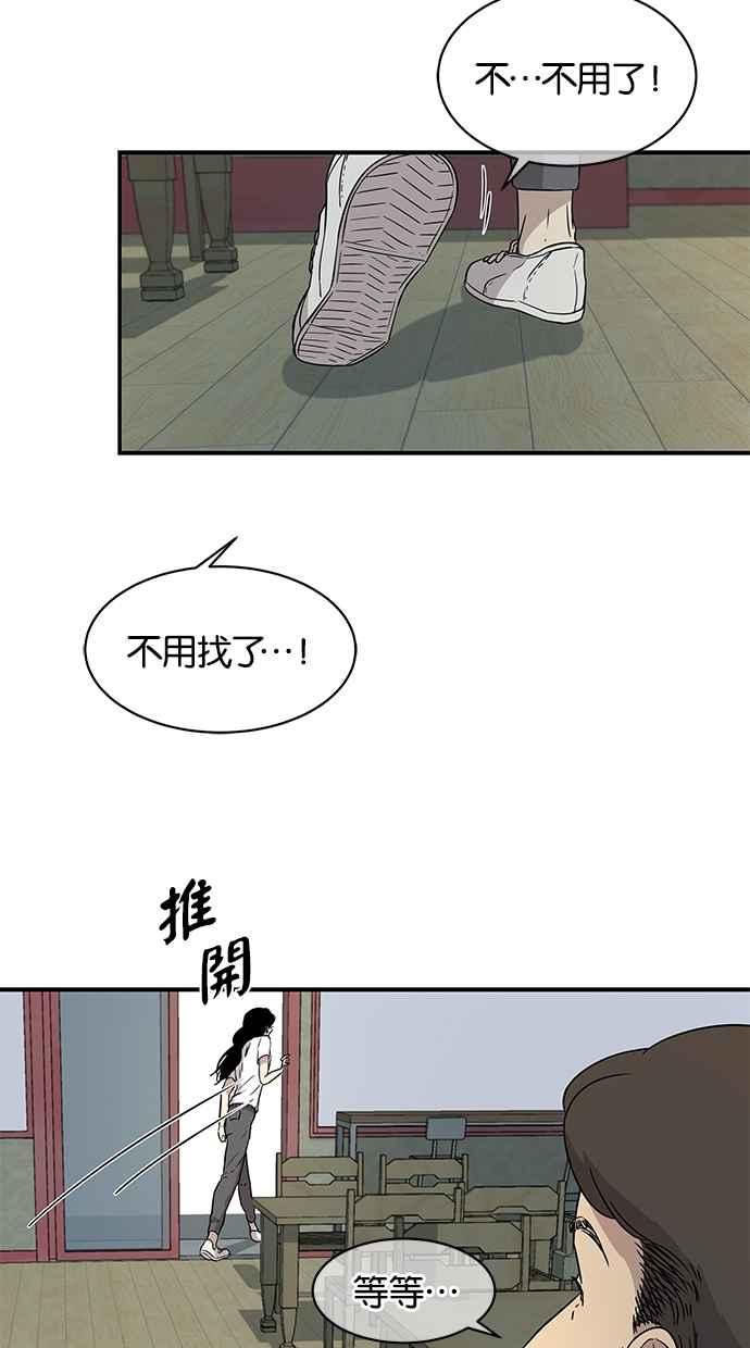 陷阱 第24话 第26页