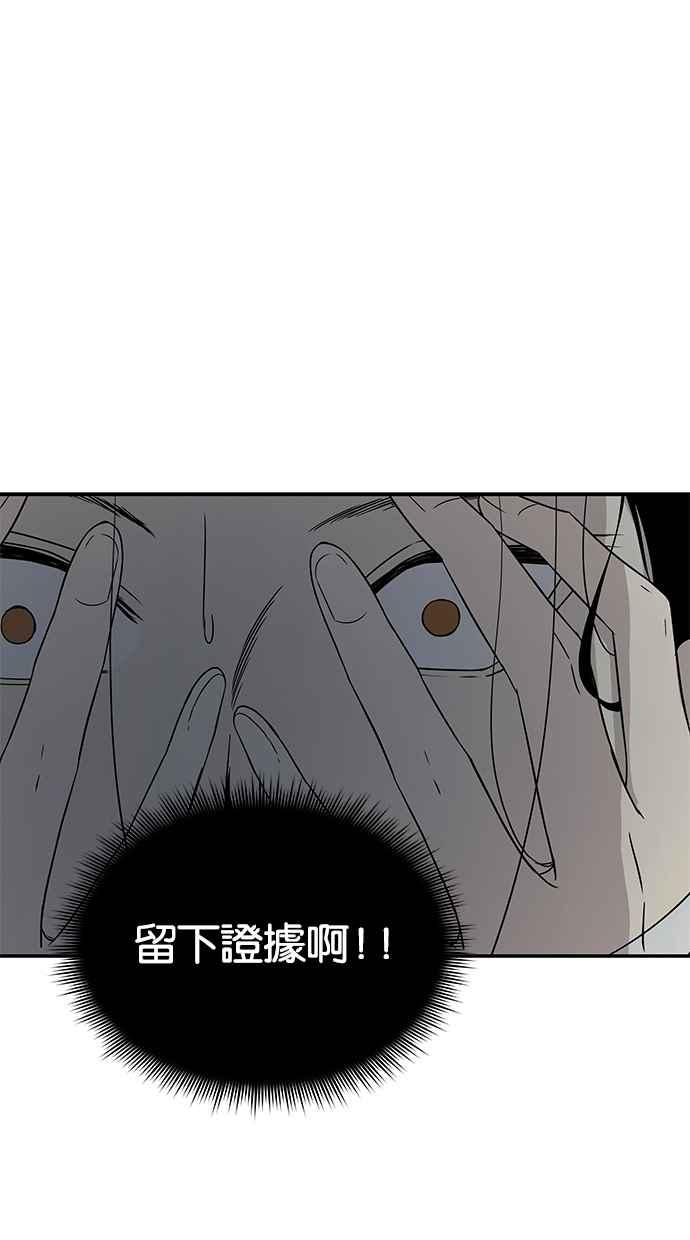 陷阱 第24话 第47页