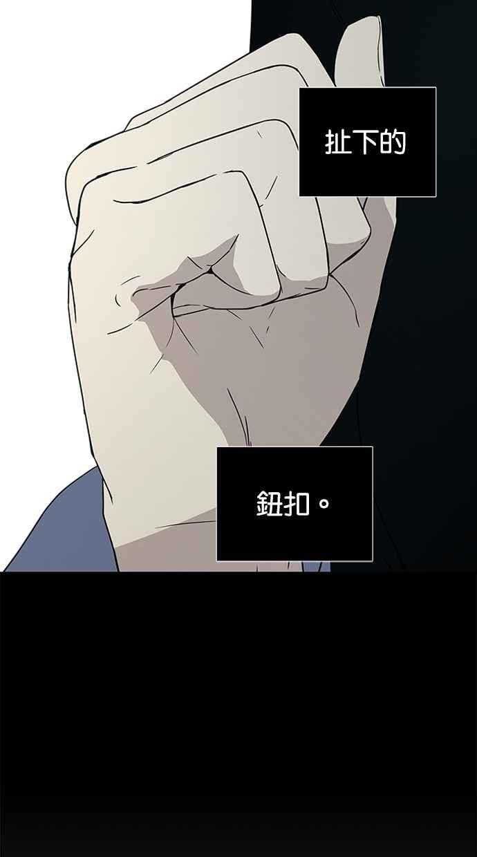 陷阱 第24话 第60页
