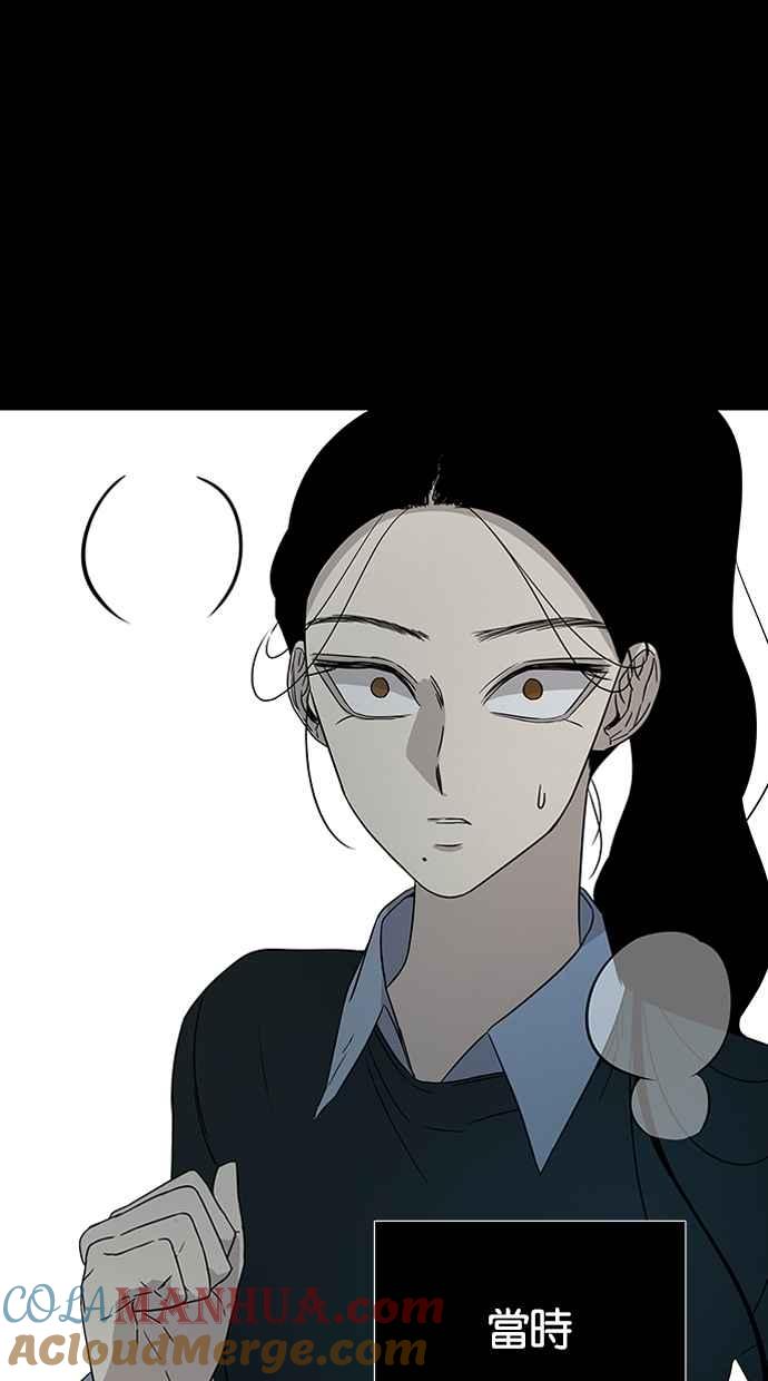 陷阱 第24话 第58页