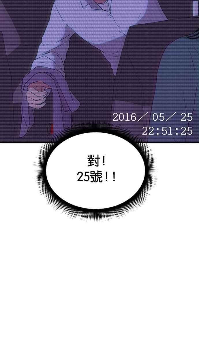 陷阱 第24话 第35页