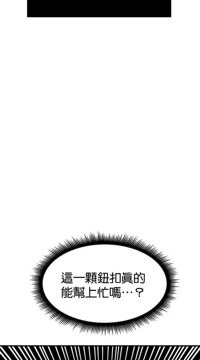 陷阱 第24话 第66页