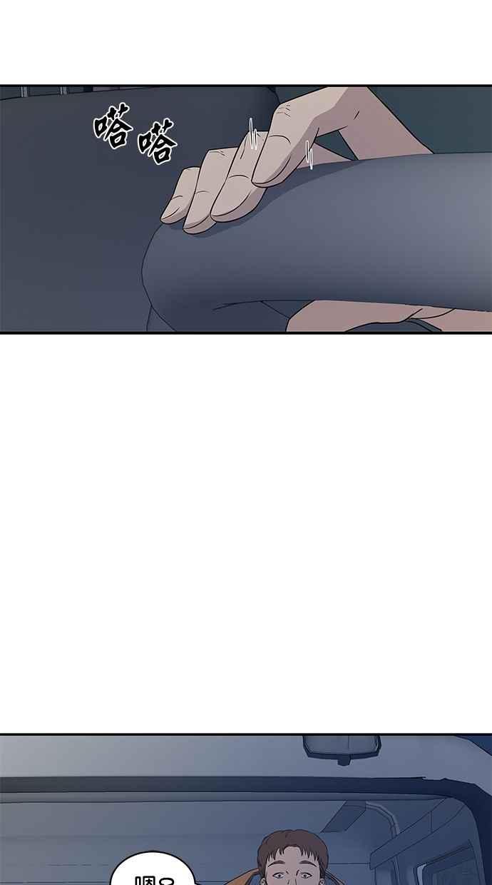 陷阱 第24话 第3页