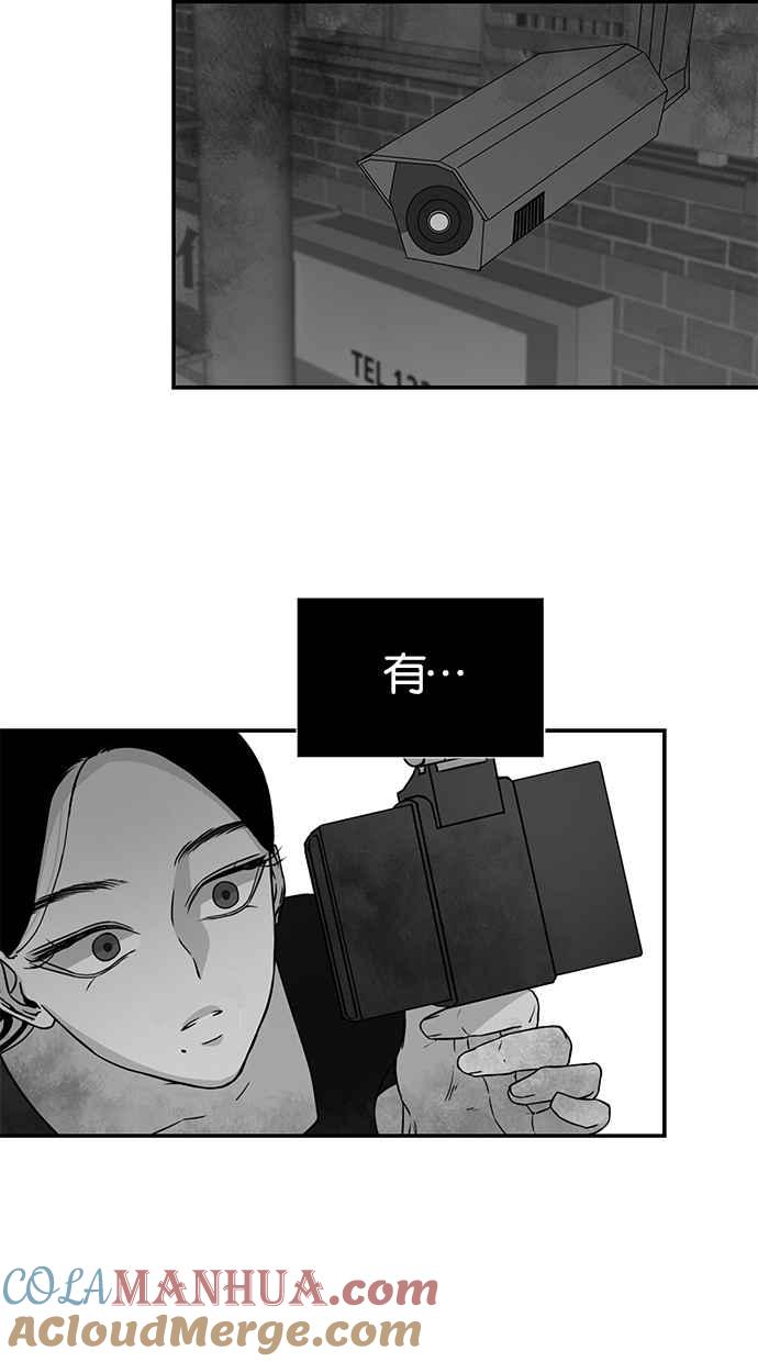 陷阱 第24话 第46页
