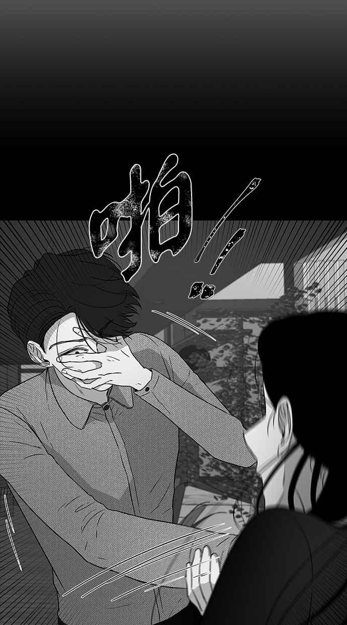 陷阱 第24话 第56页