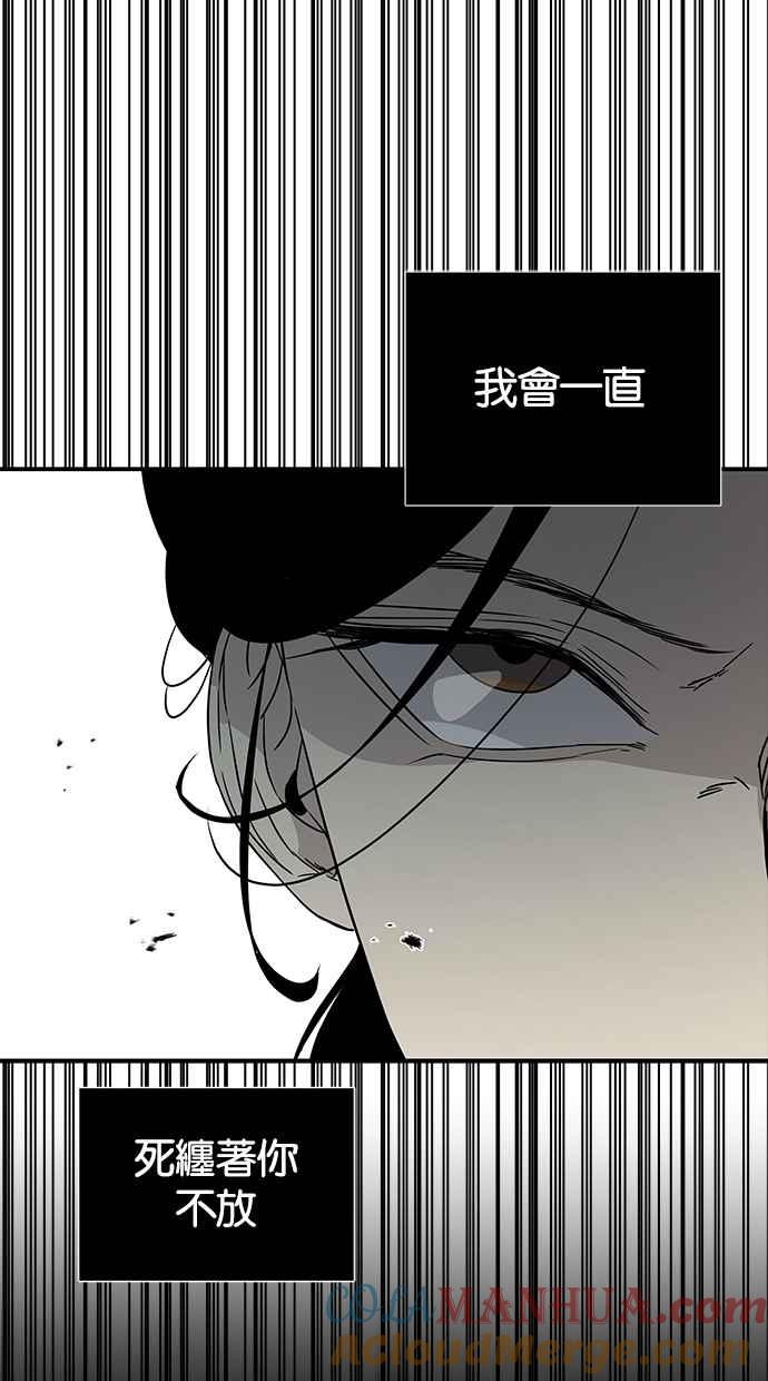 陷阱 第24话 第73页