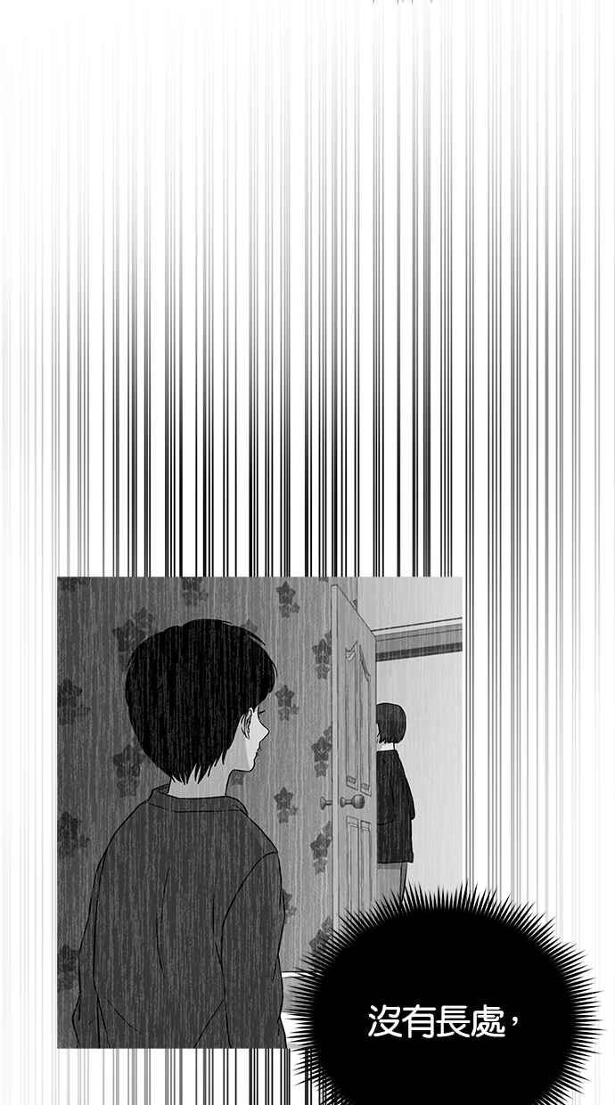陷阱 第24话 第69页