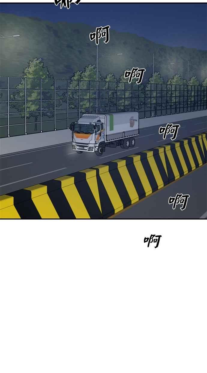 陷阱 第24话 第2页