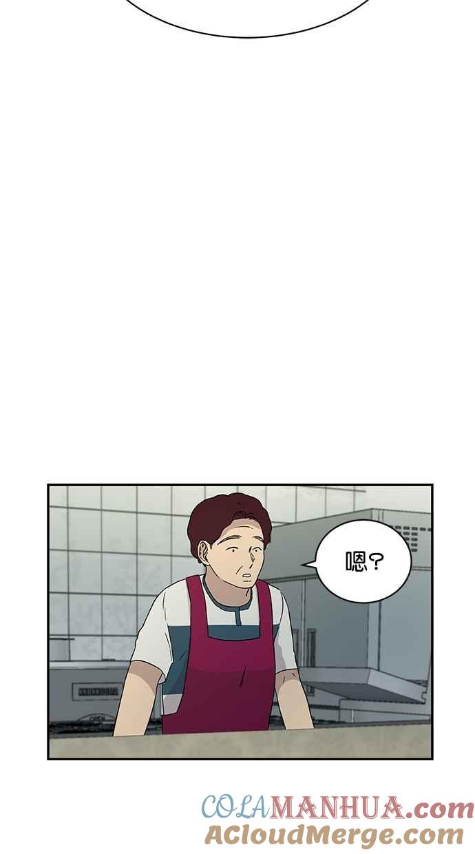 陷阱 第24话 第19页