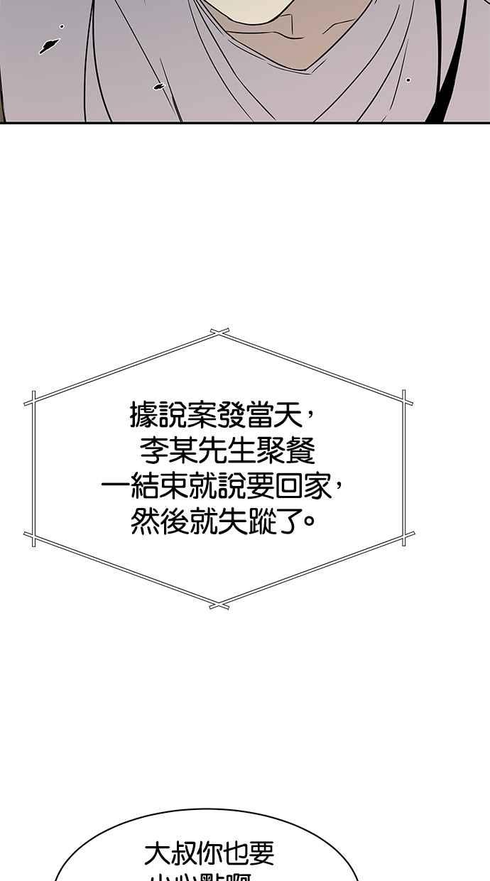 陷阱 第24话 第17页