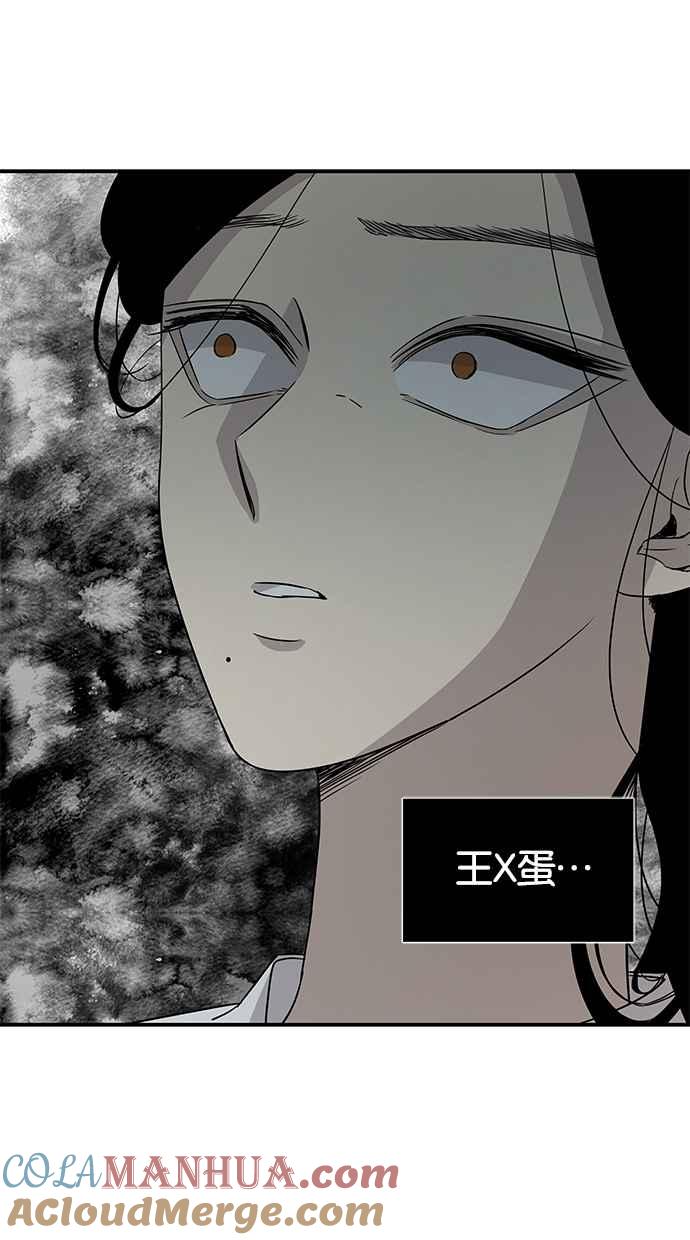 陷阱 第24话 第43页