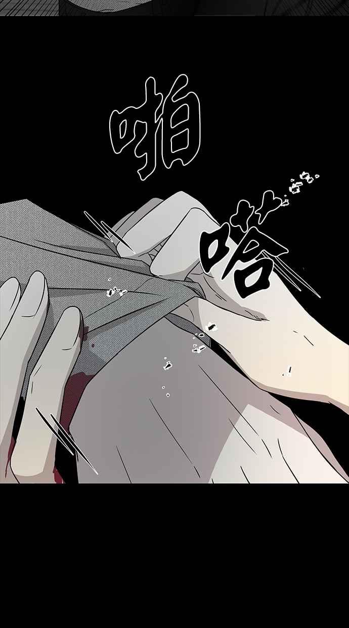 陷阱 第24话 第57页