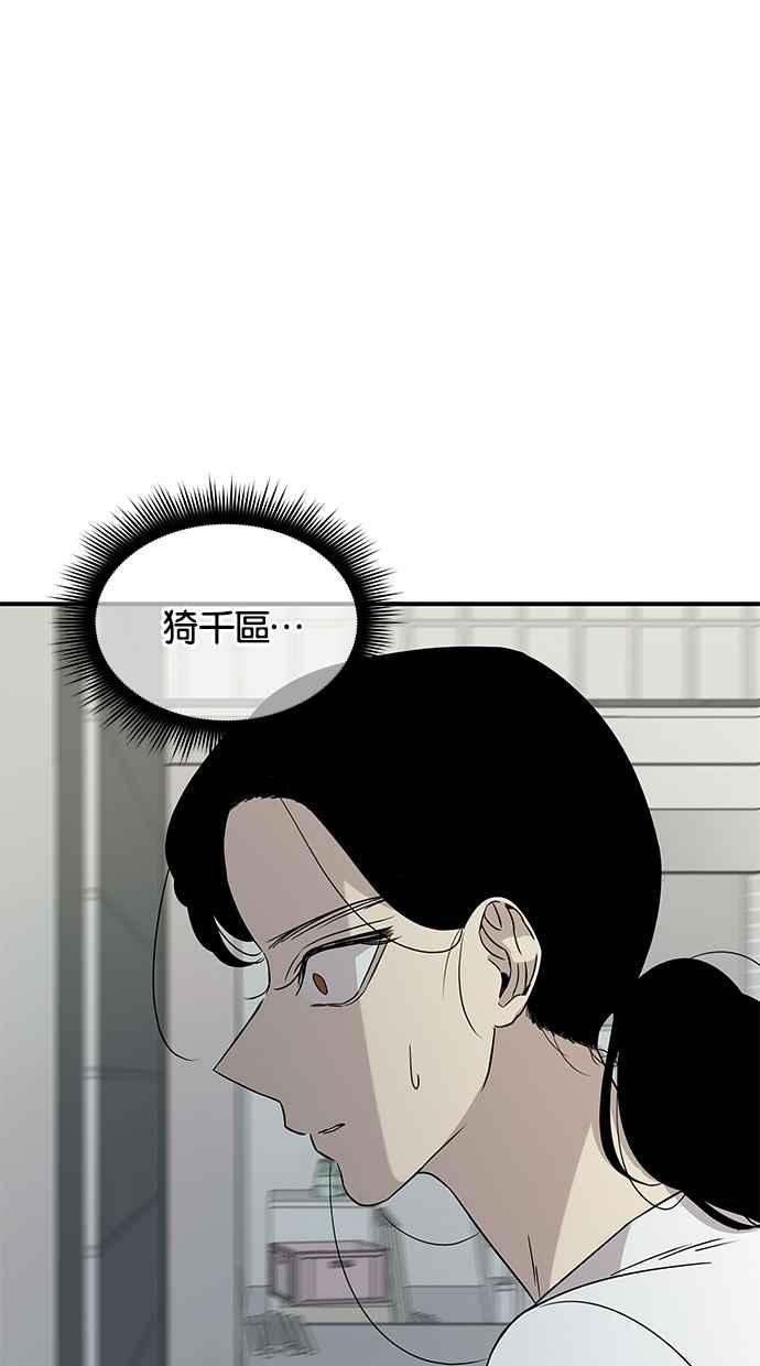 陷阱 第24话 第29页